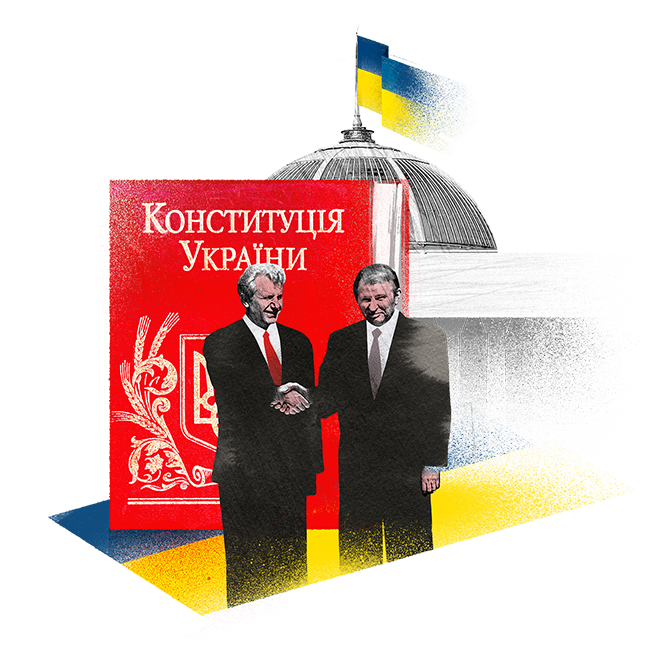 Ukrajna alkotmánya